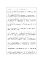 합격새마을금고 자기소개서[새마을금고 자소서/면접후기와 질문]새마을금고 합격자소서자기소개서새마을금고 지원동기 새마을금고일반직 자기소개서-2