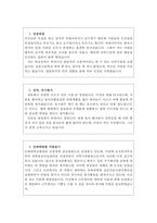 합격인하대병원 자기소개서_인하대학교병원 자소서+인하대병원간호사면접 인하대병원 자기소개서 인하대학교병원병원 간호사 자소서 인하대병원지원동기-2