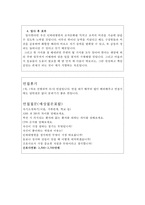 합격인하대병원 자기소개서_인하대학교병원 자소서+인하대병원간호사면접 인하대병원 자기소개서 인하대학교병원병원 간호사 자소서 인하대병원지원동기-3