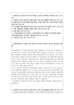 합격국방과학연구소 자소서A+국방과학연구소 자기소개서와 면접, 대전국방과학연구소면접자소서,add국방과학연구소 자소서,한국국방과학연구소 합격자소서-2