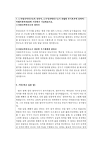합격국방과학연구소 자소서A+국방과학연구소 자기소개서와 면접, 대전국방과학연구소면접자소서,add국방과학연구소 자소서,한국국방과학연구소 합격자소서-5