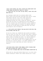 한국도로공사자기소개서(한국도로공사 자소서)한국도로공사 행정직 합격 자소서 예문 한국도로공사 NCS기반 자기소개서 한국도로공사 기술직 행정-2