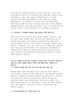 한국도로공사자기소개서(한국도로공사 자소서)한국도로공사 행정직 합격 자소서 예문 한국도로공사 NCS기반 자기소개서 한국도로공사 기술직 행정-3
