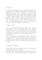 [샤넬 마케팅전략 보고서] CHANEL 샤넬 브랜드분석과 SWOT,STP,4P분석및 샤넬 마케팅전략 사례분석과 향후전망,나의의견-9
