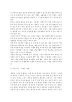 [샤넬 마케팅전략 보고서] CHANEL 샤넬 브랜드분석과 SWOT,STP,4P분석및 샤넬 마케팅전략 사례분석과 향후전망,나의의견-10
