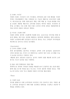 [샤넬 마케팅전략 보고서] CHANEL 샤넬 브랜드분석과 SWOT,STP,4P분석및 샤넬 마케팅전략 사례분석과 향후전망,나의의견-12