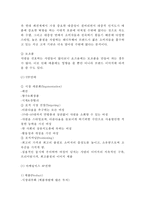 [샤넬 마케팅전략 보고서] CHANEL 샤넬 브랜드분석과 SWOT,STP,4P분석및 샤넬 마케팅전략 사례분석과 향후전망,나의의견-13
