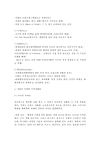 [샤넬 마케팅전략 보고서] CHANEL 샤넬 브랜드분석과 SWOT,STP,4P분석및 샤넬 마케팅전략 사례분석과 향후전망,나의의견-14