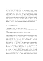 [샤넬 마케팅전략 보고서] CHANEL 샤넬 브랜드분석과 SWOT,STP,4P분석및 샤넬 마케팅전략 사례분석과 향후전망,나의의견-16