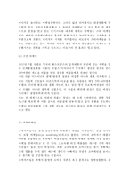 [샤넬 마케팅전략 보고서] CHANEL 샤넬 브랜드분석과 SWOT,STP,4P분석및 샤넬 마케팅전략 사례분석과 향후전망,나의의견-18