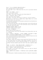시내암 수호전 15회 16회 한문 및 한글번역-2