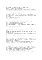 시내암 수호전 15회 16회 한문 및 한글번역-3