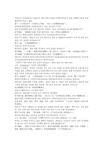 시내암 수호전 15회 16회 한문 및 한글번역-5