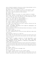 시내암 수호전 15회 16회 한문 및 한글번역-6