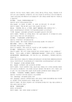 시내암 수호전 15회 16회 한문 및 한글번역-7