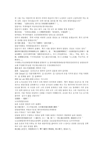 시내암 수호전 15회 16회 한문 및 한글번역-9