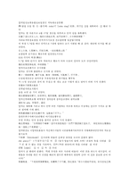 시내암 수호전 15회 16회 한문 및 한글번역-11