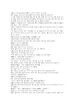 시내암 수호전 15회 16회 한문 및 한글번역-15