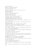 시내암 수호전 15회 16회 한문 및 한글번역-16