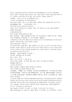 시내암 수호전 15회 16회 한문 및 한글번역-17