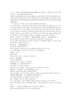 시내암 수호전 15회 16회 한문 및 한글번역-20