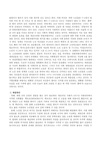 우리나라와 외국에서 나타난 세대간의 갈등을 비교해보고 해결방안을 제시하시오-3