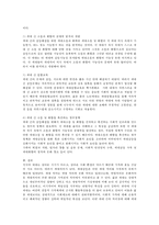 우리나라와 외국에서 나타난 세대 간의 갈등을 비교해보고 해결방안을 제시하시오-3