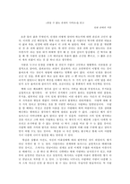 참을 수 없는 존재의 가벼움-1