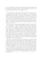 참을 수 없는 존재의 가벼움-2