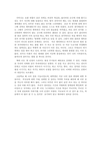 참을 수 없는 존재의 가벼움-3