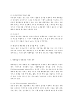 대한항공 기업분석/대한항공 경영전략,서비스전략/ 대한항공 다양한 마케팅전략 사례와 느낀점-6