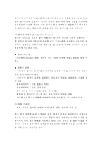 대한항공 기업분석/대한항공 경영전략,서비스전략/ 대한항공 다양한 마케팅전략 사례와 느낀점-7