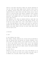 대한항공 기업분석/대한항공 경영전략,서비스전략/ 대한항공 다양한 마케팅전략 사례와 느낀점-8