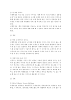 대한항공 기업분석/대한항공 경영전략,서비스전략/ 대한항공 다양한 마케팅전략 사례와 느낀점-9