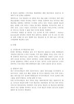 대한항공 기업분석/대한항공 경영전략,서비스전략/ 대한항공 다양한 마케팅전략 사례와 느낀점-10