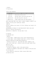 대한항공 기업분석/대한항공 경영전략,서비스전략/ 대한항공 다양한 마케팅전략 사례와 느낀점-11