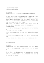 대한항공 기업분석/대한항공 경영전략,서비스전략/ 대한항공 다양한 마케팅전략 사례와 느낀점-12
