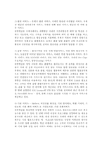 대한항공 기업분석/대한항공 경영전략,서비스전략/ 대한항공 다양한 마케팅전략 사례와 느낀점-13