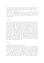 대한항공 기업분석/대한항공 경영전략,서비스전략/ 대한항공 다양한 마케팅전략 사례와 느낀점-14