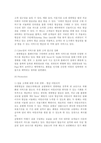 대한항공 기업분석/대한항공 경영전략,서비스전략/ 대한항공 다양한 마케팅전략 사례와 느낀점-15