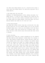 대한항공 기업분석/대한항공 경영전략,서비스전략/ 대한항공 다양한 마케팅전략 사례와 느낀점-16