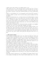 [가족상담] 가족의 역기능과 아동문제를 관련지어 설명하시오-2