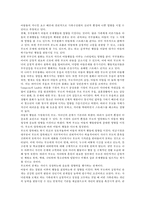 [가족상담] 가족의 역기능과 아동문제를 관련지어 설명하시오-3