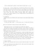 가족놀이치료, 부모-자녀 놀이치료-2