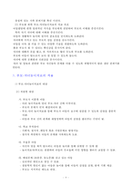가족놀이치료, 부모-자녀 놀이치료-4