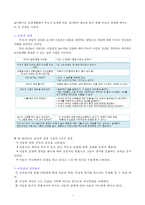 가족놀이치료, 부모-자녀 놀이치료-8