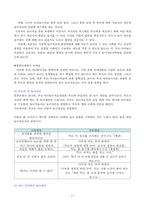 가족놀이치료, 부모-자녀 놀이치료-12
