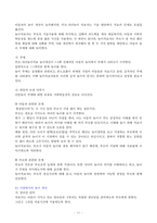 가족놀이치료, 부모-자녀 놀이치료-13