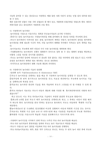 가족놀이치료, 부모-자녀 놀이치료-14