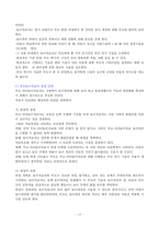 가족놀이치료, 부모-자녀 놀이치료-15